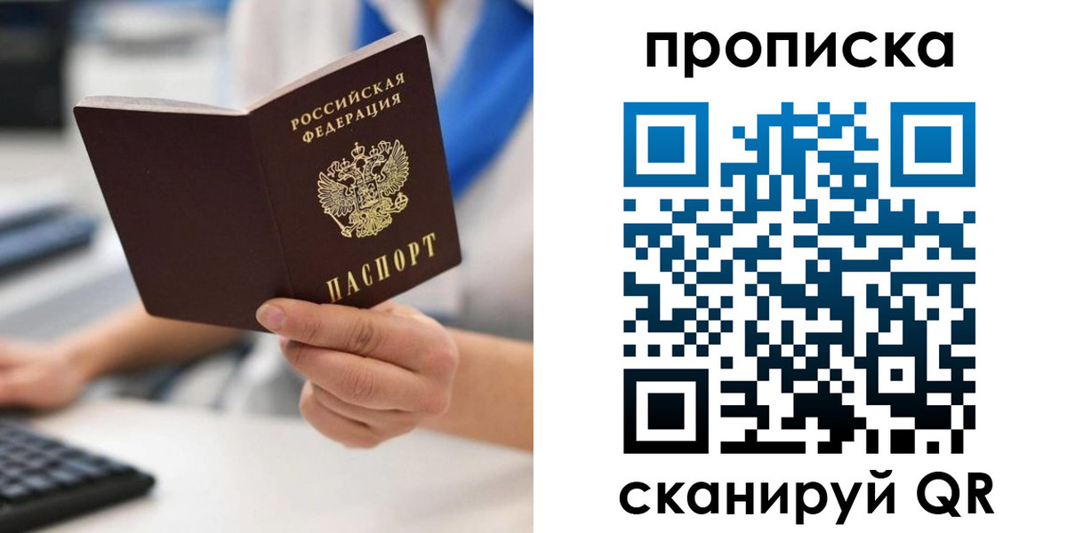 временная регистрация адрес в Алдане