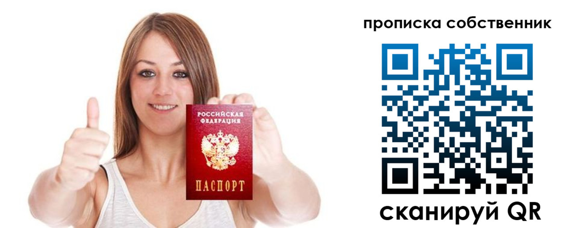 временная регистрация в Алдане