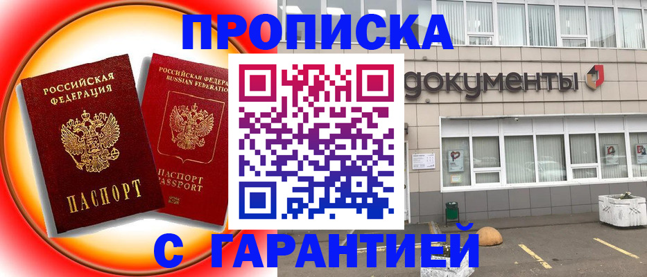 временная регистрация поиск в Алдане