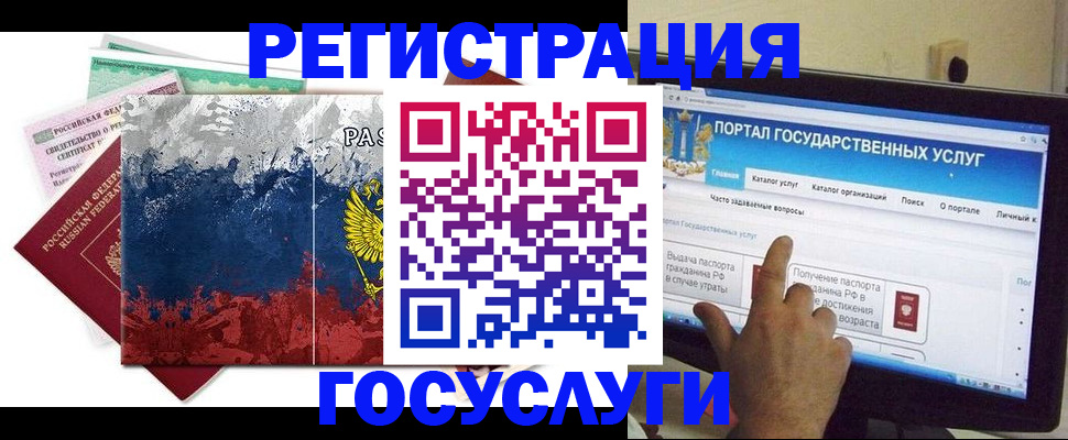 временная регистрация собственник в Алдане