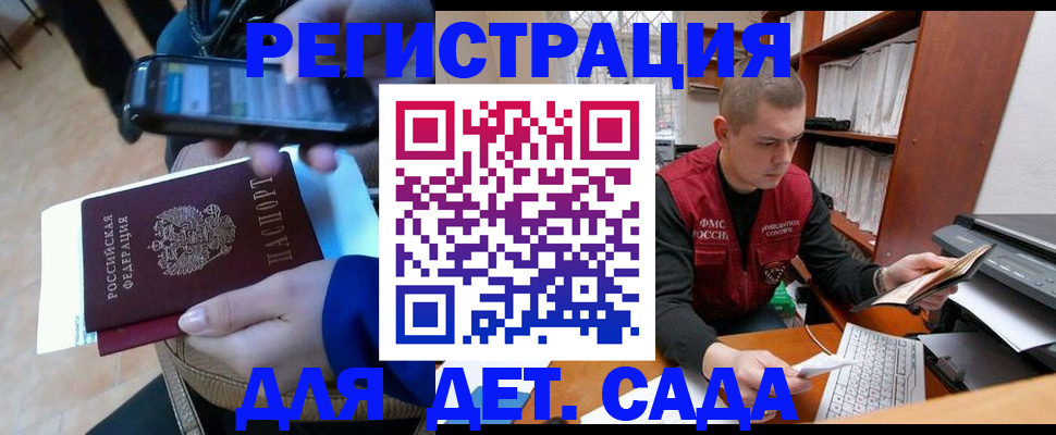 миграционный учет в Алдане