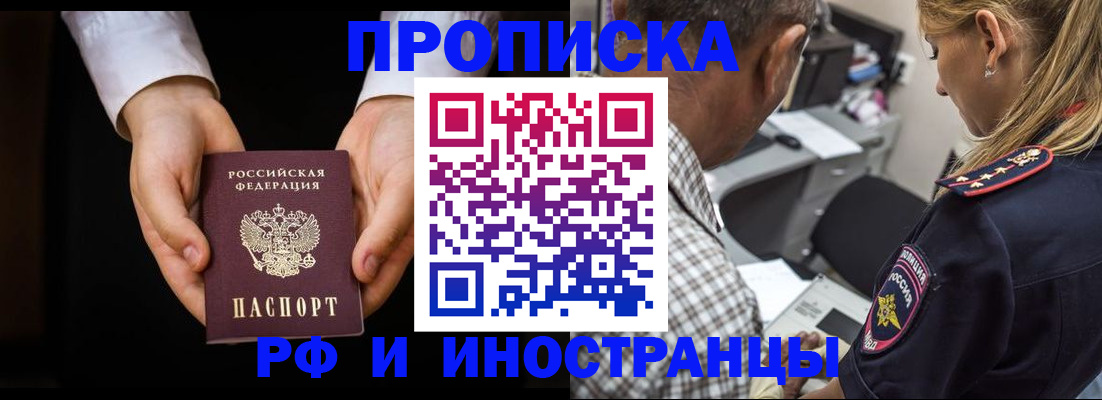 временная регистрация собственник в Алдане