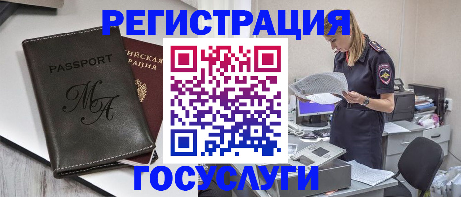 прописка законно в Алдане