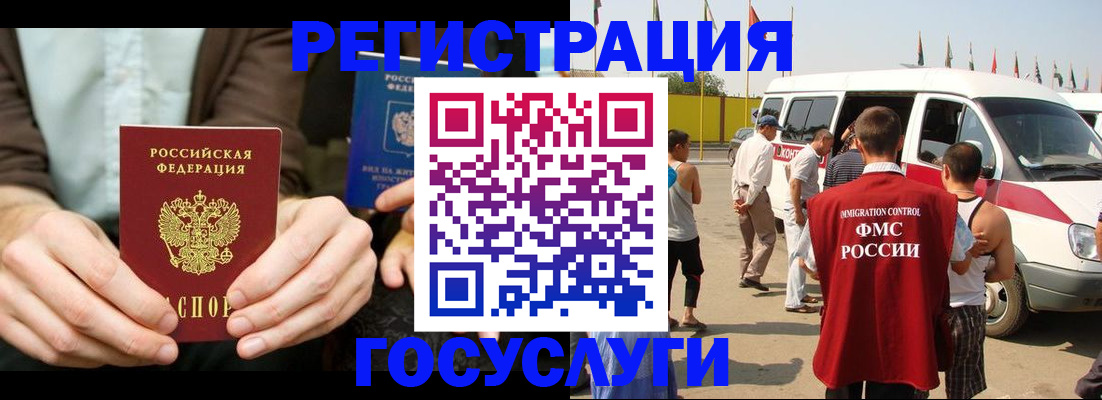 прописка в квартире в Алдане